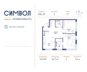 63,6 м², 3-комнатная квартира 20 900 000 ₽ - изображение 20