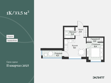 31,4 м², 1-комнатная квартира 5 490 000 ₽ - изображение 17