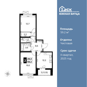 Квартира 59,2 м², 2-комнатная - изображение 1