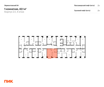 42 м², 1-комнатная квартира 15 260 000 ₽ - изображение 59