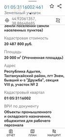 350 соток, участок коммерческого назначения 55 000 000 ₽ - изображение 59