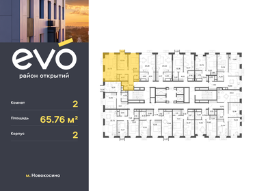 65,8 м², 2-комнатная квартира 18 248 400 ₽ - изображение 2