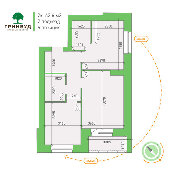 60,5 м², 2-комнатная квартира 5 552 000 ₽ - изображение 108