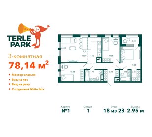 Квартира 78,1 м², 3-комнатная - изображение 1