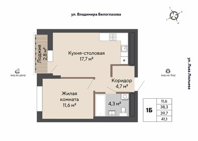 39,4 м², 1-комнатная квартира 6 501 000 ₽ - изображение 22