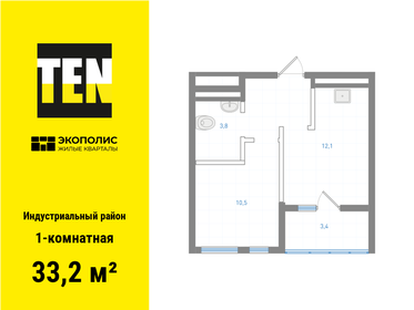 33,4 м², 1-комнатная квартира 5 350 000 ₽ - изображение 36