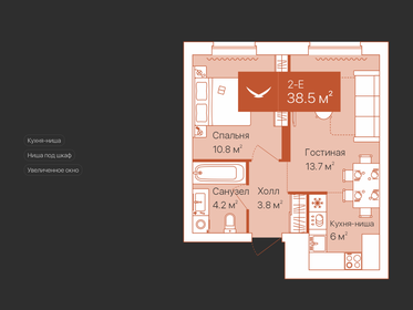 46,3 м², 1-комнатная квартира 7 200 000 ₽ - изображение 110