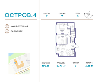 84,1 м², 2-комнатная квартира 48 113 608 ₽ - изображение 45