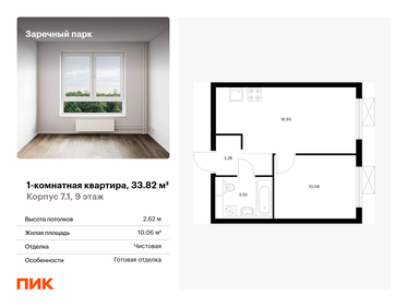 32,5 м², 1-комнатная квартира 5 395 000 ₽ - изображение 85