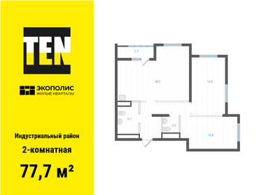 77,4 м², 2-комнатная квартира 10 643 400 ₽ - изображение 1