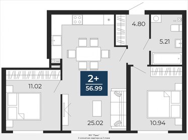 54 м², 2-комнатная квартира 7 530 000 ₽ - изображение 53