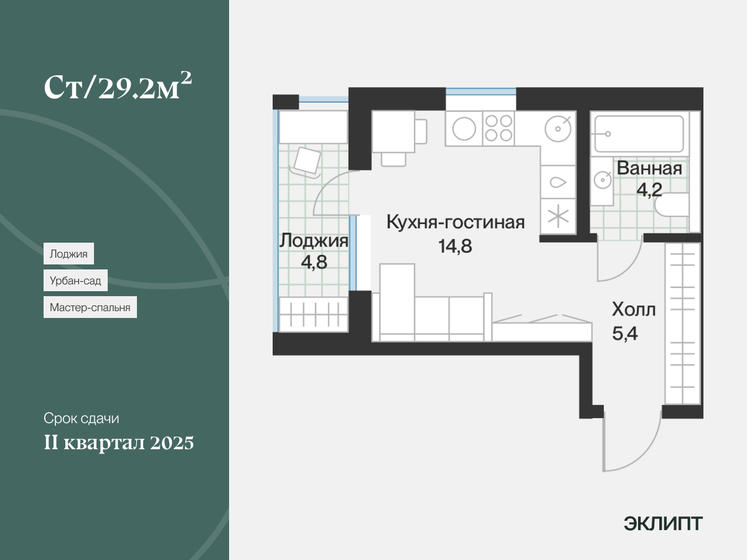 26,8 м², квартира-студия 4 920 000 ₽ - изображение 1