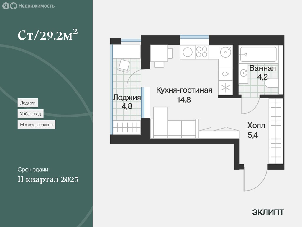 Варианты планировок ЖК «Эклипт» - планировка 5