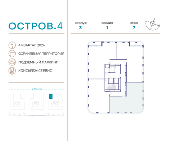 137,3 м², 4-комнатная квартира 72 837 648 ₽ - изображение 42