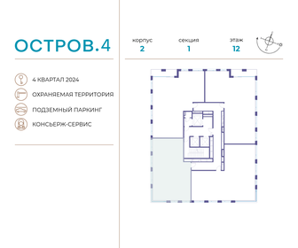 Квартира 108,6 м², 3-комнатная - изображение 2