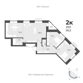 90 м², 3-комнатная квартира 9 900 000 ₽ - изображение 57