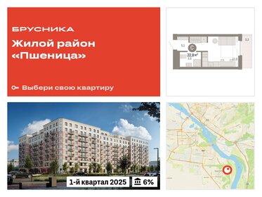 Квартира 22,8 м², студия - изображение 1