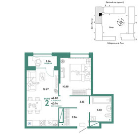 Квартира 42,8 м², 2-комнатная - изображение 1