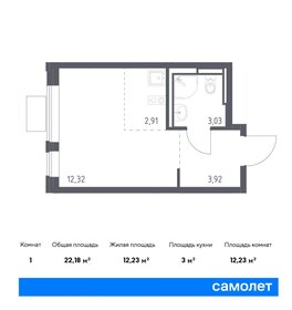 Квартира 22,2 м², студия - изображение 1