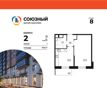 45,4 м², 2-комнатная квартира 9 500 000 ₽ - изображение 93