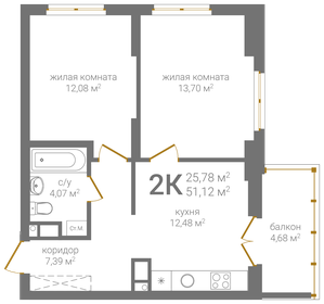 51,2 м², 2-комнатная квартира 11 524 500 ₽ - изображение 9