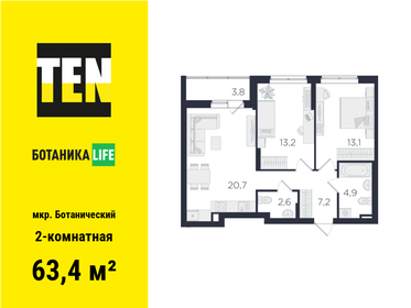 67,8 м², 2-комнатная квартира 9 800 000 ₽ - изображение 69