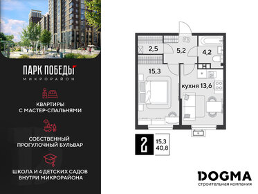 46,3 м², 1-комнатная квартира 5 155 000 ₽ - изображение 65