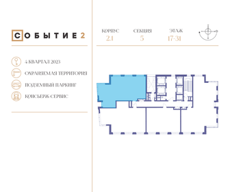 98,5 м², 3-комнатная квартира 45 990 000 ₽ - изображение 81