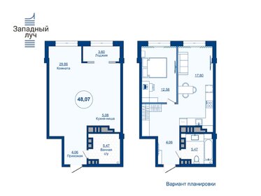 Квартира 48,1 м², 2-комнатная - изображение 1