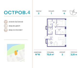 72,7 м², 2-комнатная квартира 36 589 912 ₽ - изображение 48