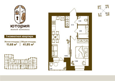 Квартира 41,9 м², 1-комнатная - изображение 1