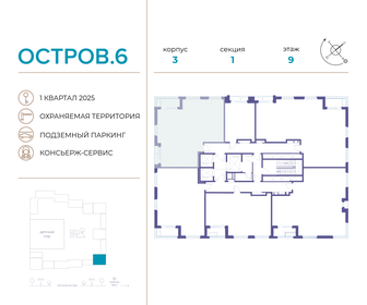 101,5 м², 3-комнатная квартира 56 687 752 ₽ - изображение 24