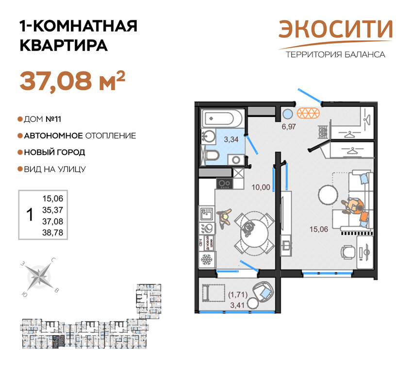 Варианты планировок ЖК «Экосити» - планировка 6