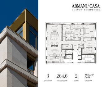 Квартира 264 м², 4-комнатная - изображение 1