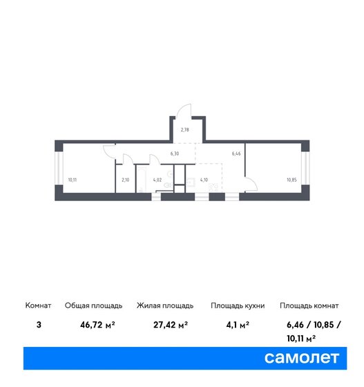 46,7 м², 2-комнатная квартира 8 686 951 ₽ - изображение 23