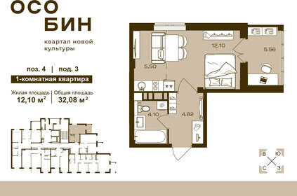 36,2 м², 1-комнатная квартира 3 692 400 ₽ - изображение 19