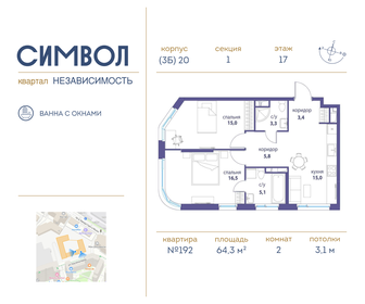 56 м², 2-комнатная квартира 26 700 000 ₽ - изображение 141