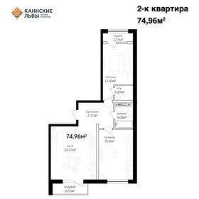 100 м², 3-комнатная квартира 9 350 000 ₽ - изображение 104