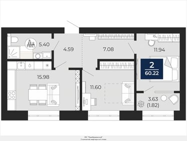 Квартира 60,2 м², 2-комнатная - изображение 1