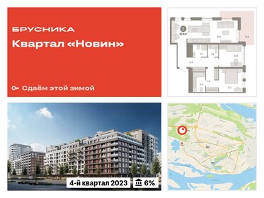 74 м², 3-комнатная квартира 12 000 000 ₽ - изображение 74