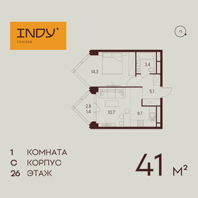 41,5 м², 1-комнатная квартира 31 000 000 ₽ - изображение 142