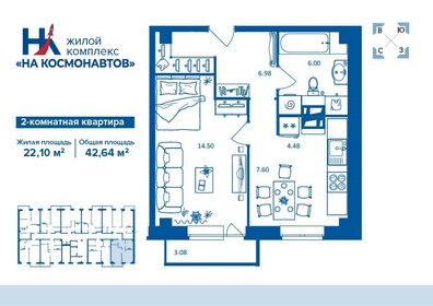 Квартира 42,6 м², 2-комнатная - изображение 1