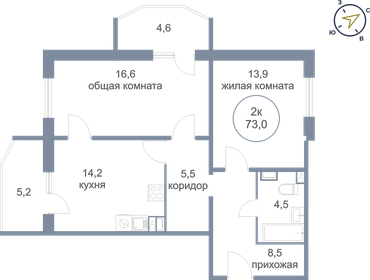 73,6 м², 2-комнатная квартира 9 500 000 ₽ - изображение 77