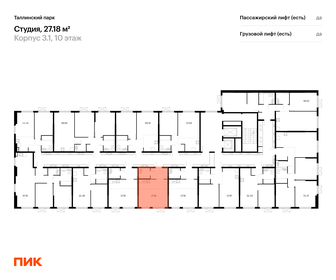 27,4 м², квартира-студия 4 000 000 ₽ - изображение 53