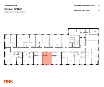 27,4 м², квартира-студия 3 890 000 ₽ - изображение 54