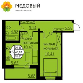 51,2 м², 2-комнатная квартира 4 700 000 ₽ - изображение 56