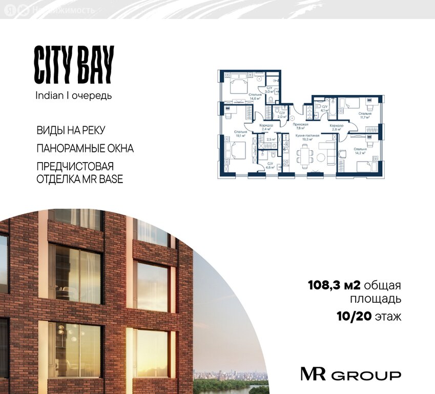 Варианты планировок ЖК City Bay - планировка 1