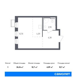 Квартира 26,2 м², студия - изображение 1