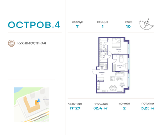 Квартира 82,4 м², 2-комнатная - изображение 1