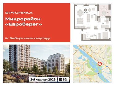 106,3 м², 3-комнатная квартира 16 240 000 ₽ - изображение 18